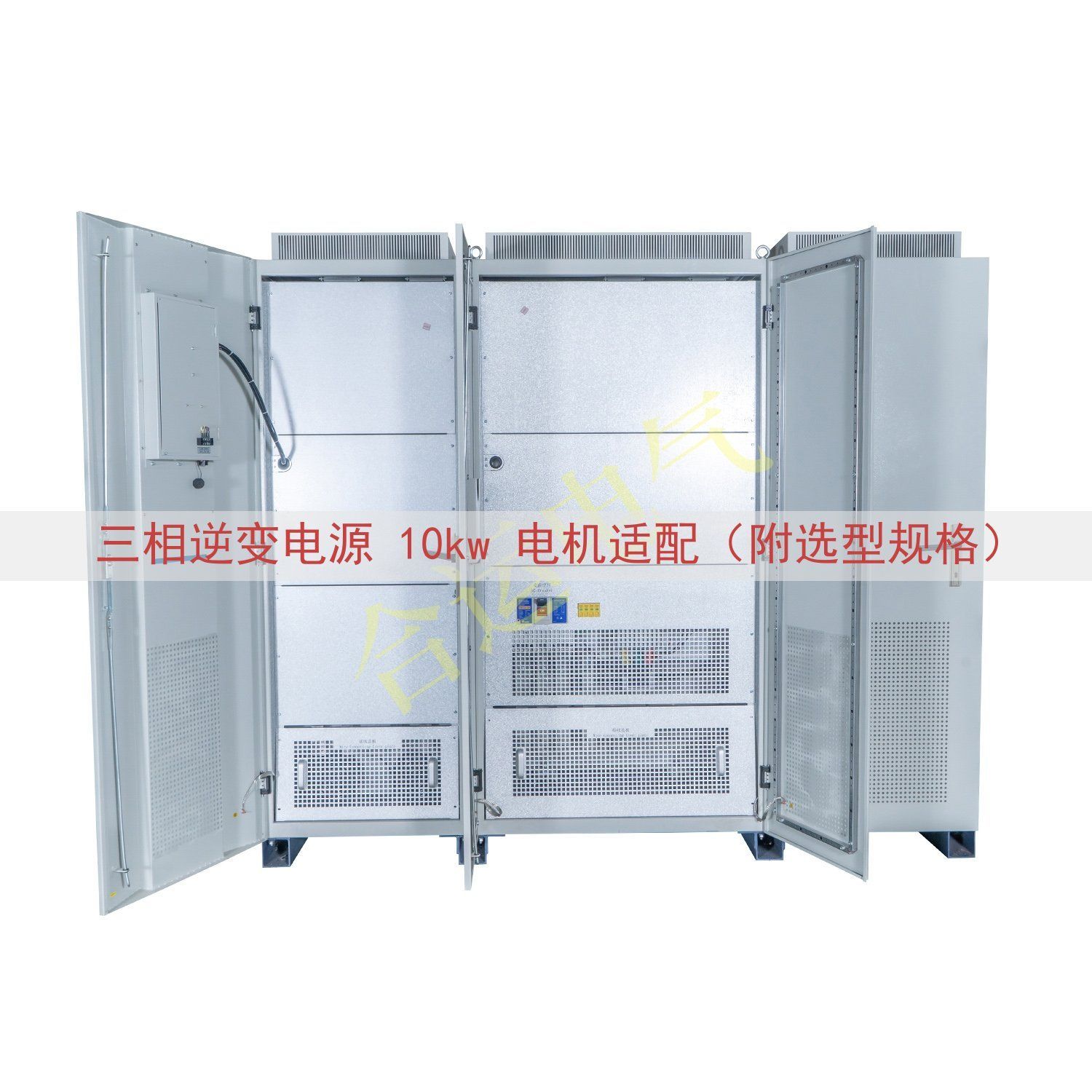 三相逆变电源 10kw 电机适配（附选型规格）