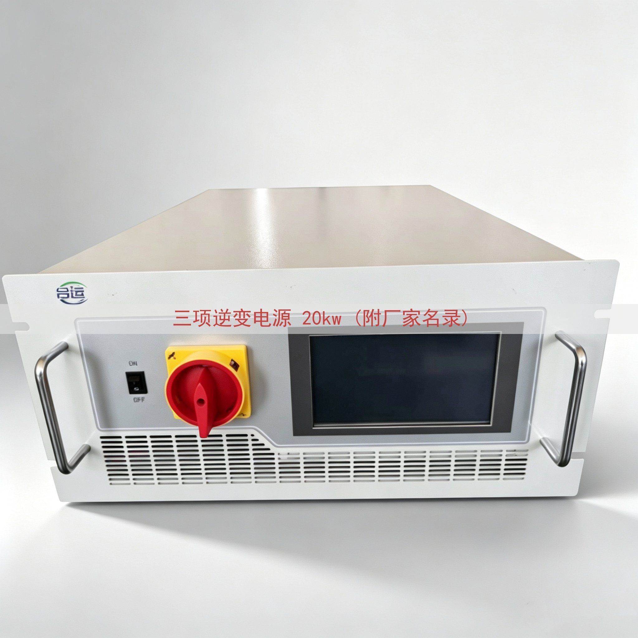 三项逆变电源 20kw (附厂家名录)